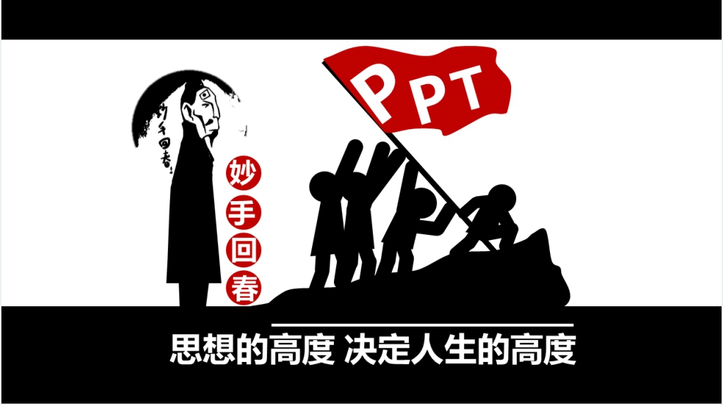 慎独自律教育宣传PPT课件 慎独自律教育宣传PPT课件