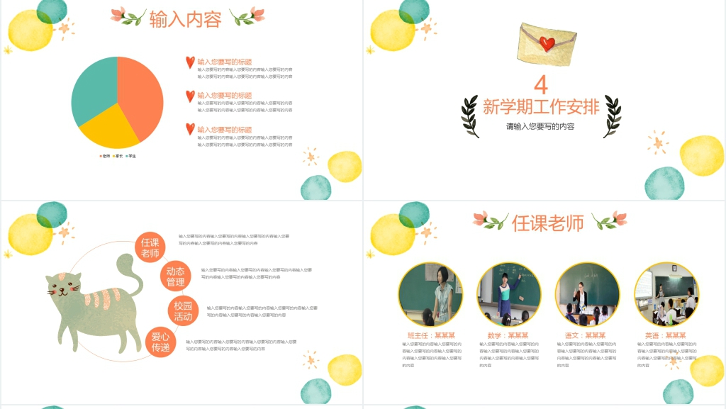 幼儿园教师开家长会目的PPT模板 幼儿园教师开家长会目的PPT模板