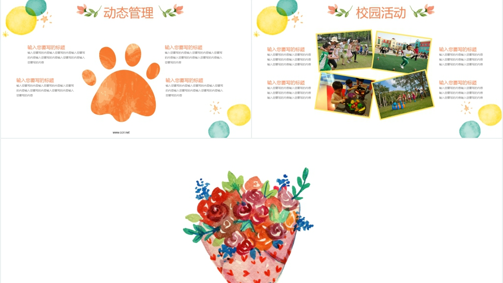 幼儿园教师开家长会目的PPT模板 幼儿园教师开家长会目的PPT模板
