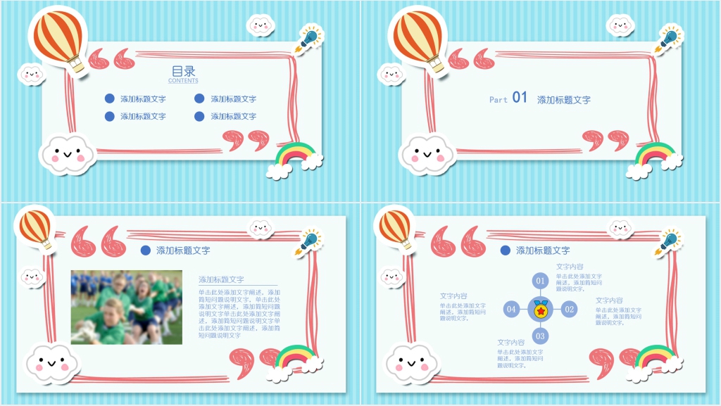 班级幼儿园新生家长会方案PPT模板 班级幼儿园新生家长会方案PPT模板