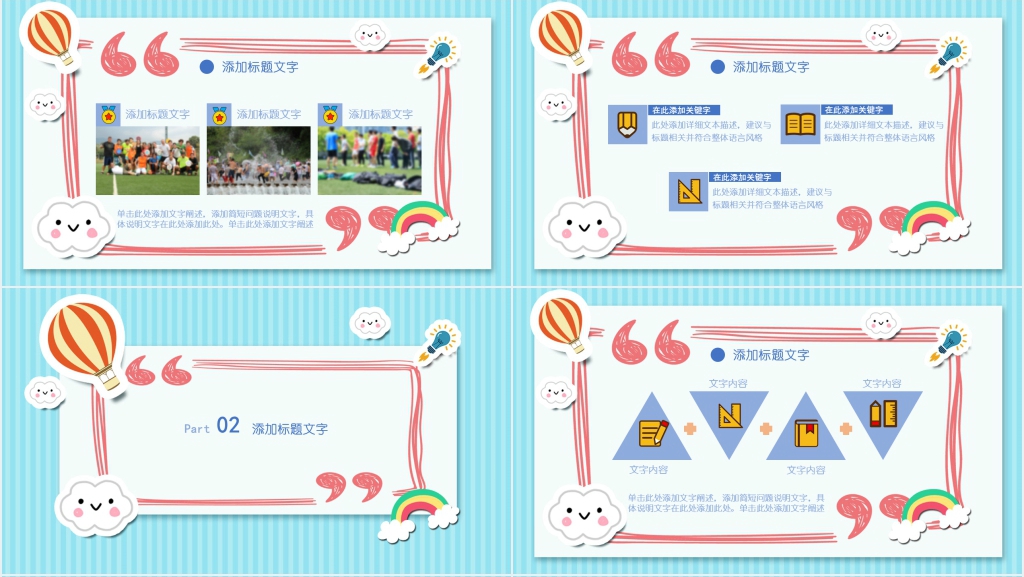 班级幼儿园新生家长会方案PPT模板 班级幼儿园新生家长会方案PPT模板