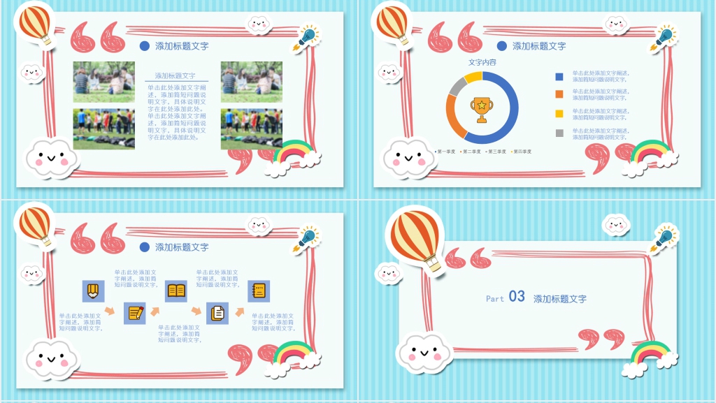 班级幼儿园新生家长会方案PPT模板 班级幼儿园新生家长会方案PPT模板