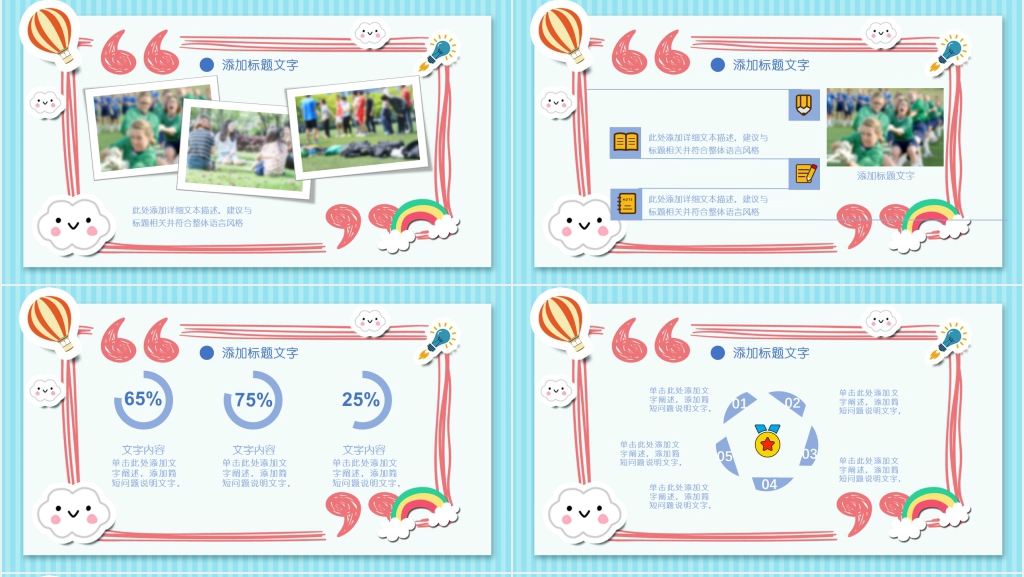 班级幼儿园新生家长会方案PPT模板 班级幼儿园新生家长会方案PPT模板