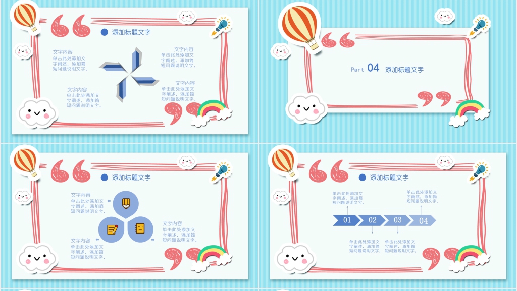 班级幼儿园新生家长会方案PPT模板 班级幼儿园新生家长会方案PPT模板