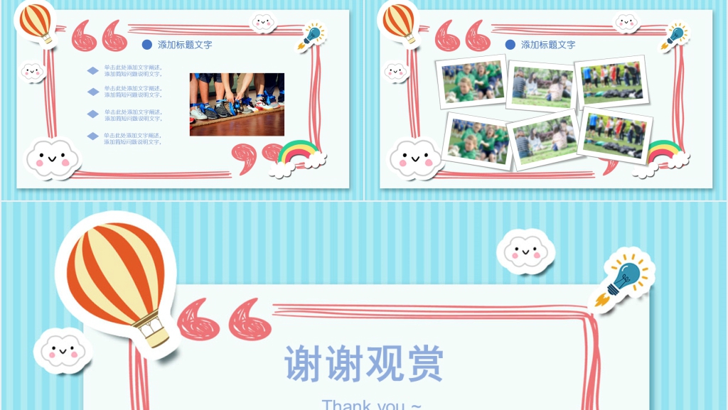 班级幼儿园新生家长会方案PPT模板 班级幼儿园新生家长会方案PPT模板