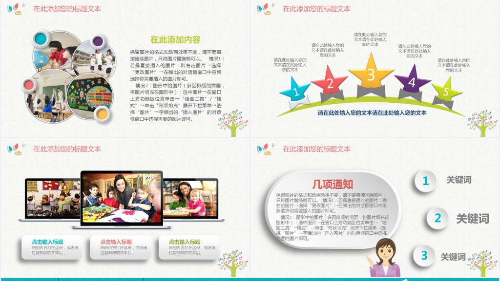 清新淡雅一年级小学生主题班会PPT模板 清新淡雅一年级小学生主题班会PPT模板