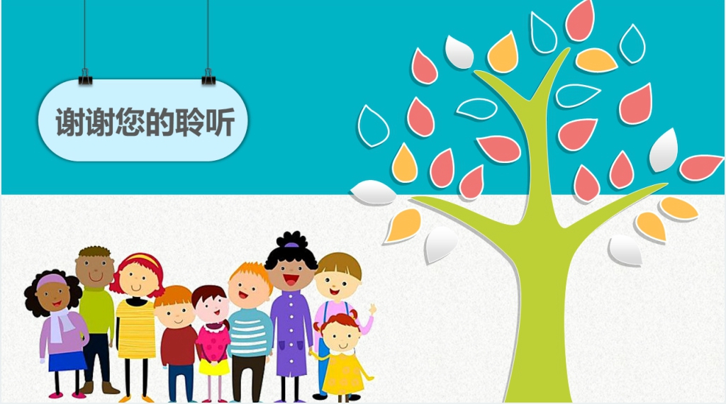 清新淡雅一年级小学生主题班会PPT模板 清新淡雅一年级小学生主题班会PPT模板
