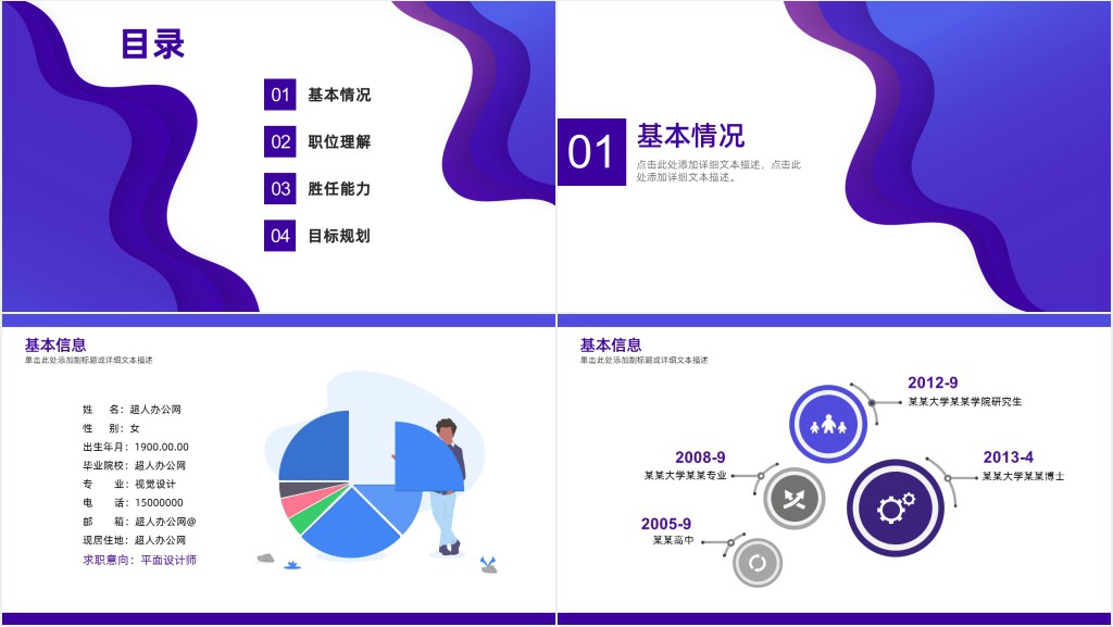 女平面设计师个人简历PPT模板 女平面设计师个人简历PPT模板