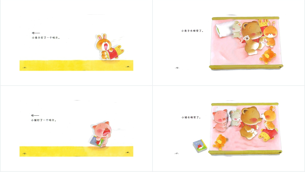 熊宝宝系列之睡觉绘本故事PPT模板 熊宝宝系列之睡觉绘本故事PPT模板