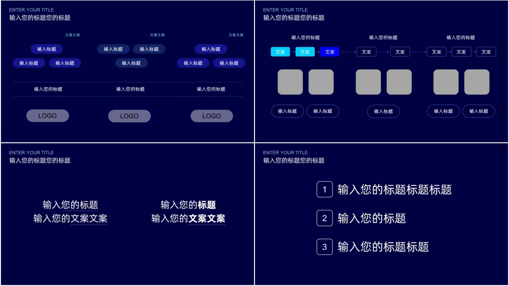 蓝色科技企业会议宣讲PPT模板 蓝色科技企业会议宣讲PPT模板