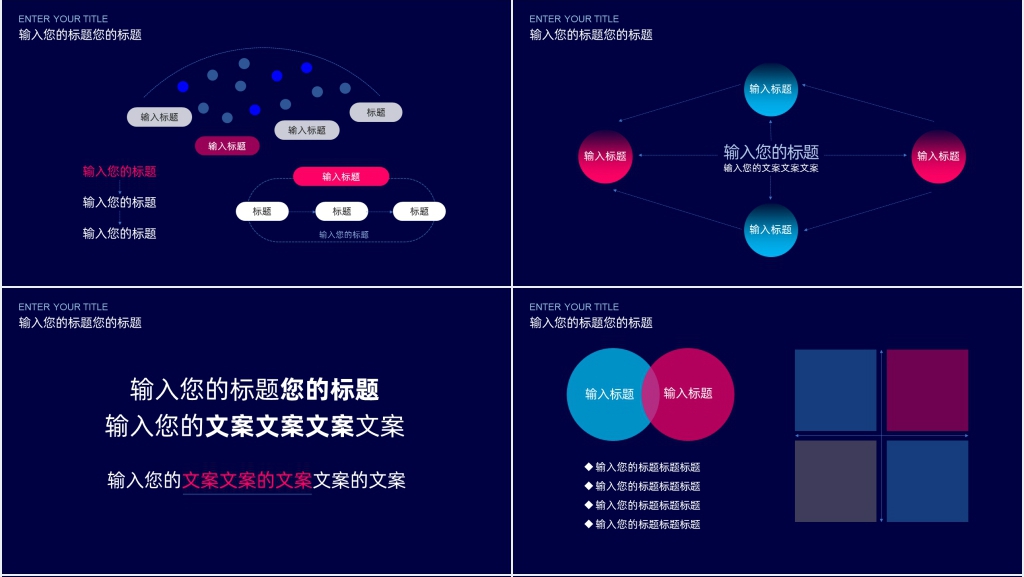 蓝色科技企业会议宣讲PPT模板 蓝色科技企业会议宣讲PPT模板