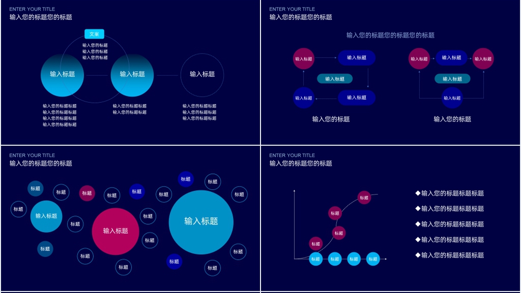 蓝色科技企业会议宣讲PPT模板 蓝色科技企业会议宣讲PPT模板