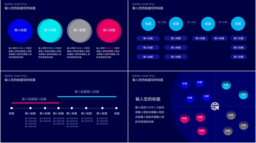 蓝色科技企业会议宣讲PPT模板 蓝色科技企业会议宣讲PPT模板