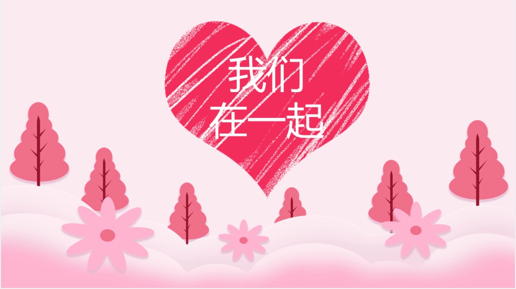 DIY我们在一起相册PPT模板 DIY我们在一起相册PPT模板