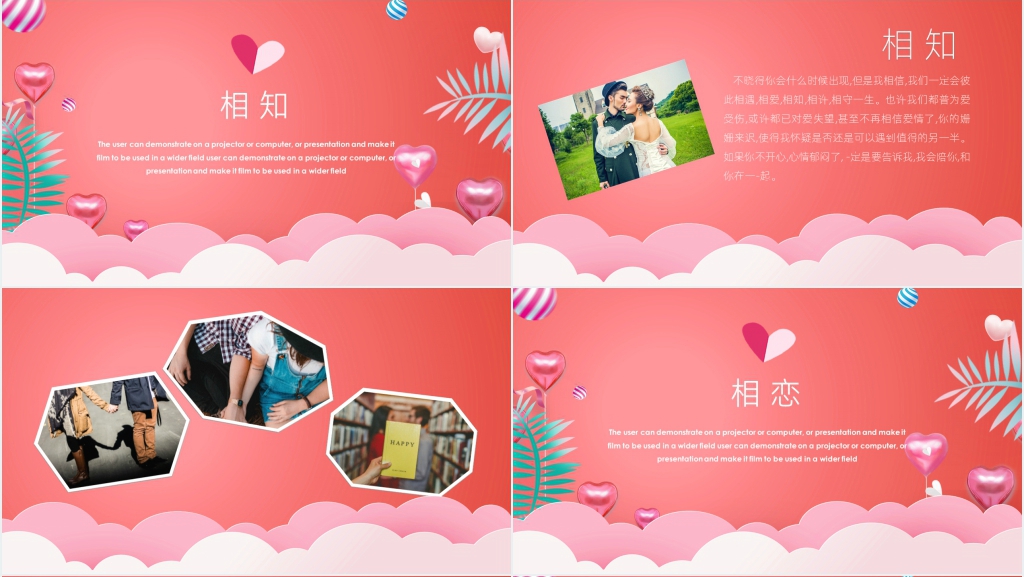 相约七夕节快乐PPT模板