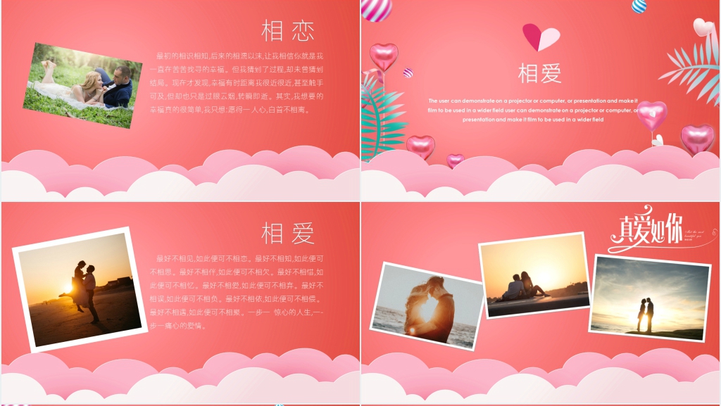 相约七夕节快乐PPT模板