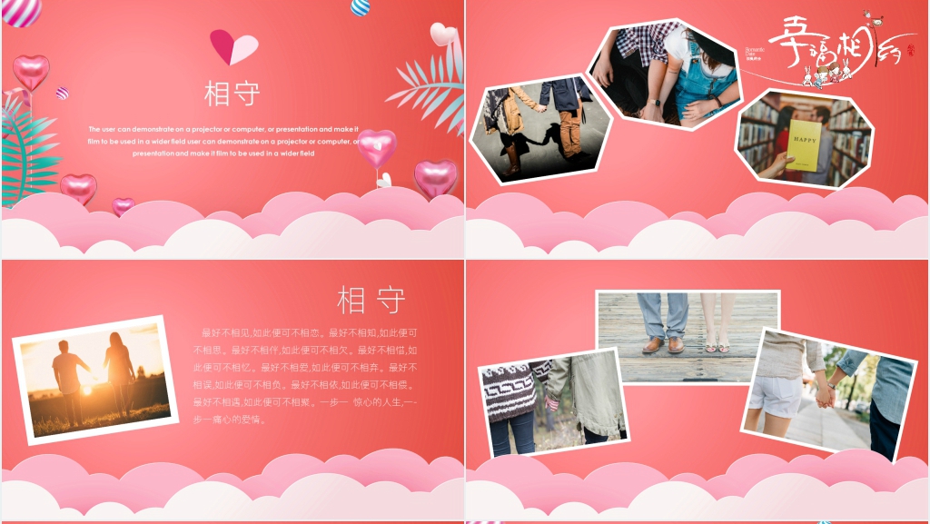 相约七夕节快乐PPT模板