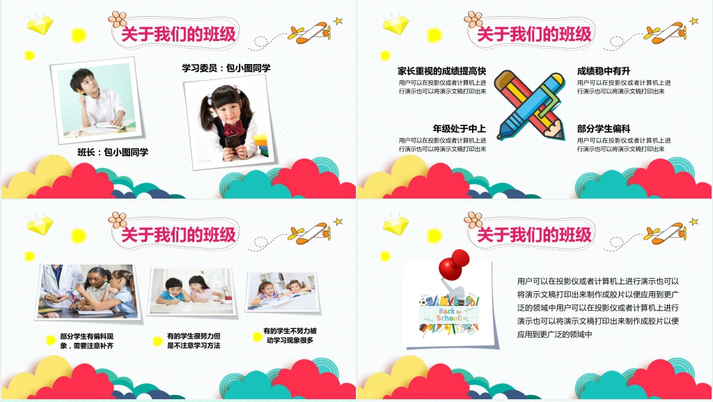 幼儿园欢迎新生新学期开学家长会PPT课件 幼儿园欢迎新生新学期开学家长会PPT课件