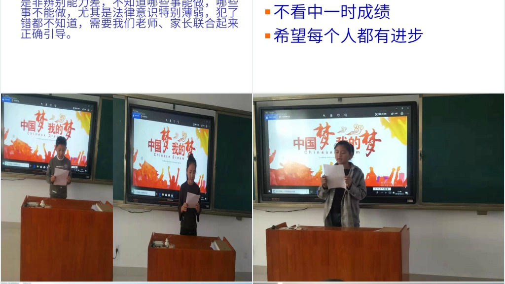 高密经济开发区小学六年级家长会PPT课件 高密经济开发区小学六年级家长会PPT课件