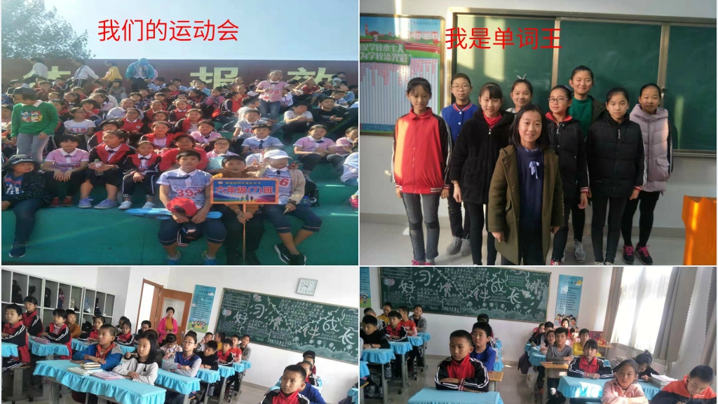 高密经济开发区小学六年级家长会PPT课件 高密经济开发区小学六年级家长会PPT课件