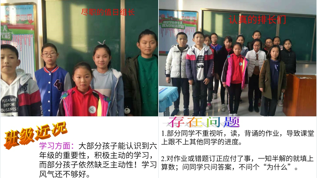高密经济开发区小学六年级家长会PPT课件 高密经济开发区小学六年级家长会PPT课件