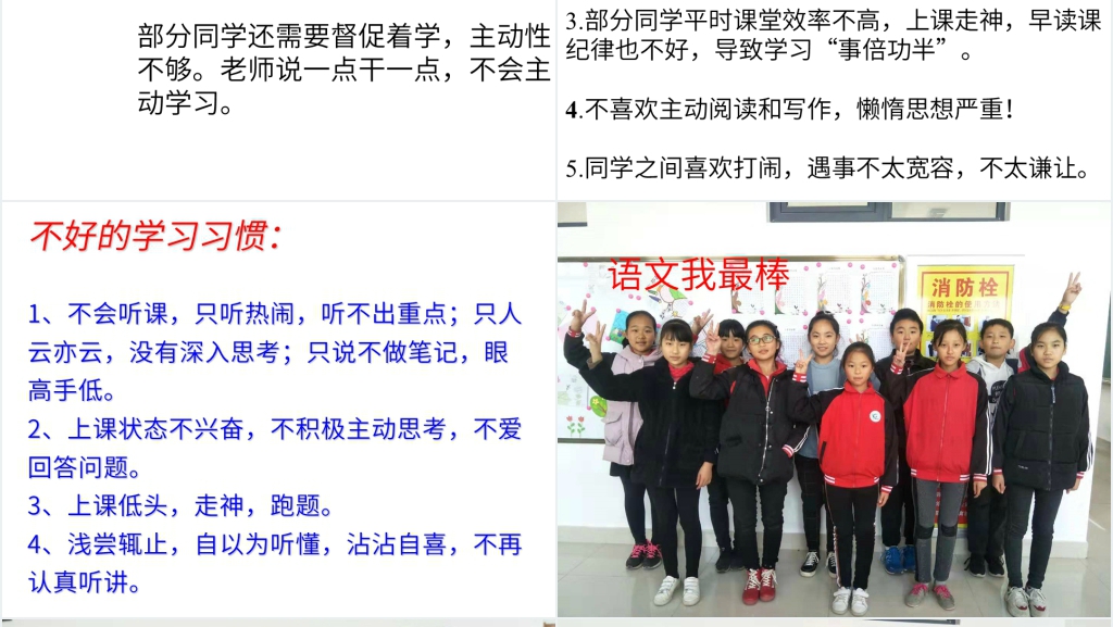 高密经济开发区小学六年级家长会PPT课件 高密经济开发区小学六年级家长会PPT课件