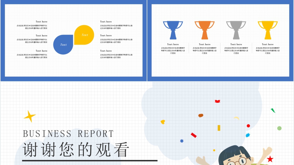 手绘卡通教育教学通用课件PPT模板 手绘卡通教育教学通用课件PPT模板