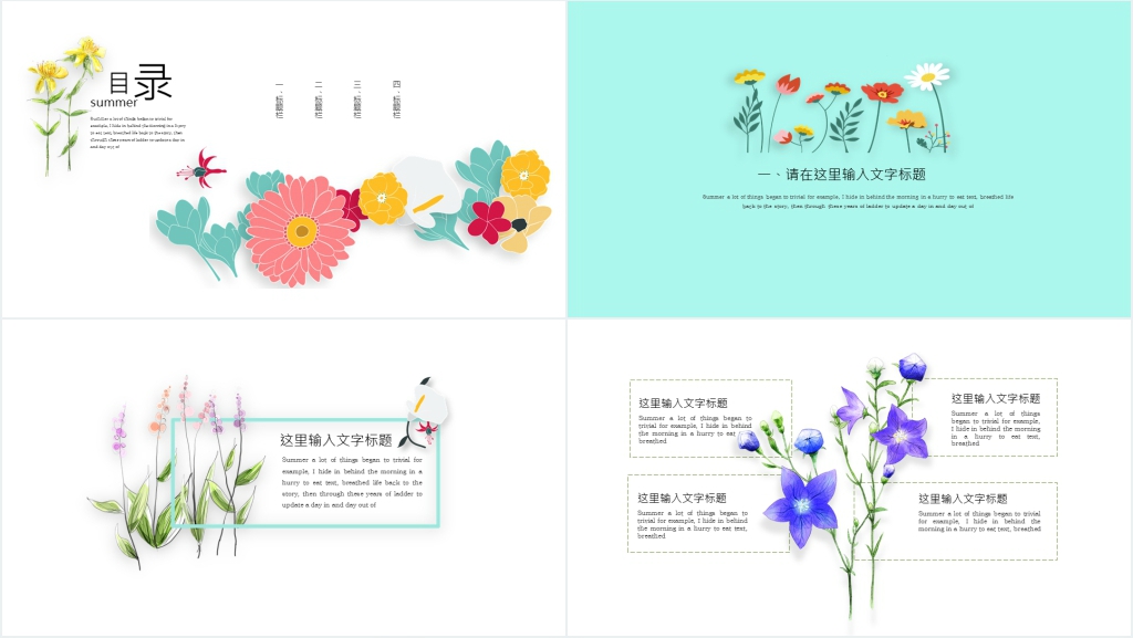 西方式插花花艺基本花型PPT课件 西方式插花花艺基本花型PPT课件