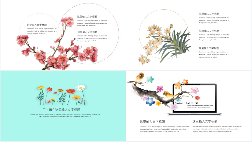 西方式插花花艺基本花型PPT课件 西方式插花花艺基本花型PPT课件