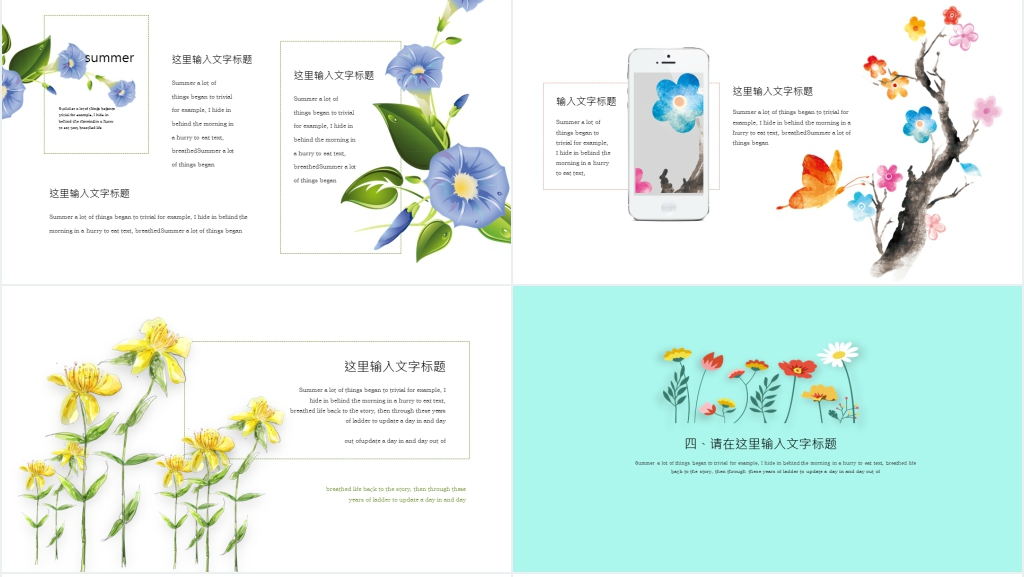 西方式插花花艺基本花型PPT课件 西方式插花花艺基本花型PPT课件