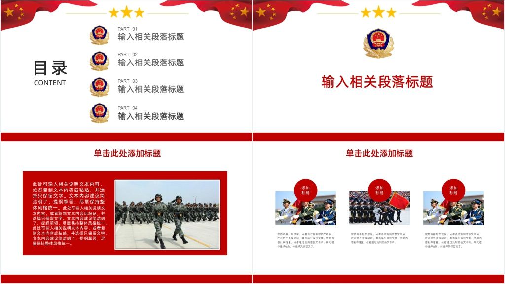 深化扫黑除恶行动工作汇报PPT模板 深化扫黑除恶行动工作汇报PPT模板