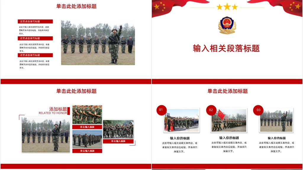 深化扫黑除恶行动工作汇报PPT模板 深化扫黑除恶行动工作汇报PPT模板