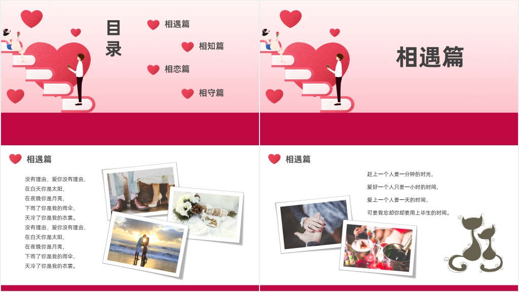 相约七夕情侣表白PPT模板 相约七夕情侣表白PPT模板