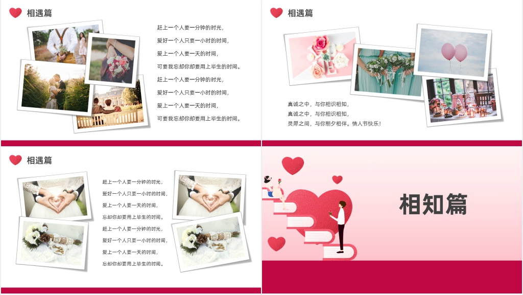 相约七夕情侣表白PPT模板 相约七夕情侣表白PPT模板