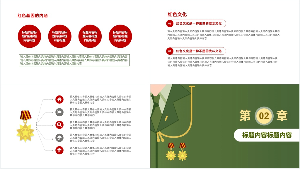军绿色八一建军节教育主题PPT模板