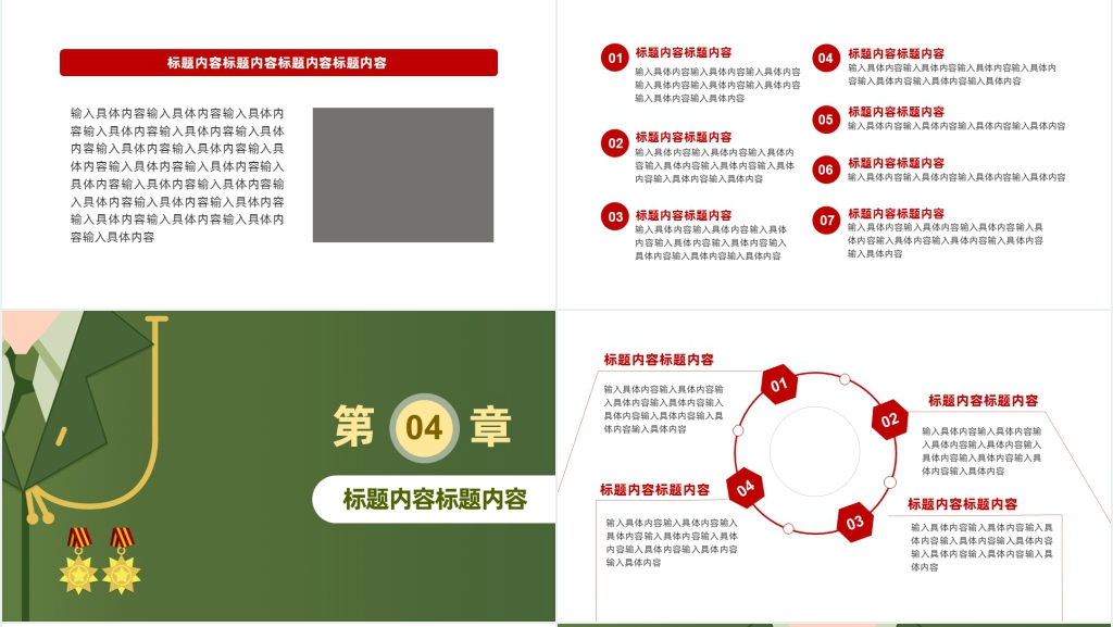 军绿色八一建军节教育主题PPT模板