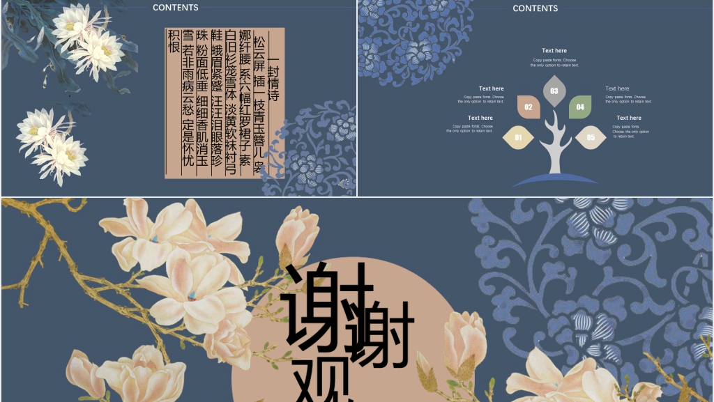 七夕节活动方案中式PPT模板 七夕节活动方案中式PPT模板