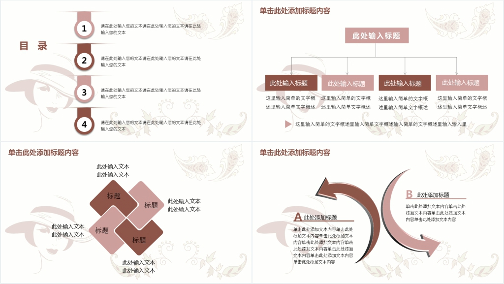 时尚美容美发店工作总结PPT模板 时尚美容美发店工作总结PPT模板