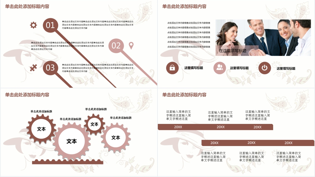 时尚美容美发店工作总结PPT模板 时尚美容美发店工作总结PPT模板