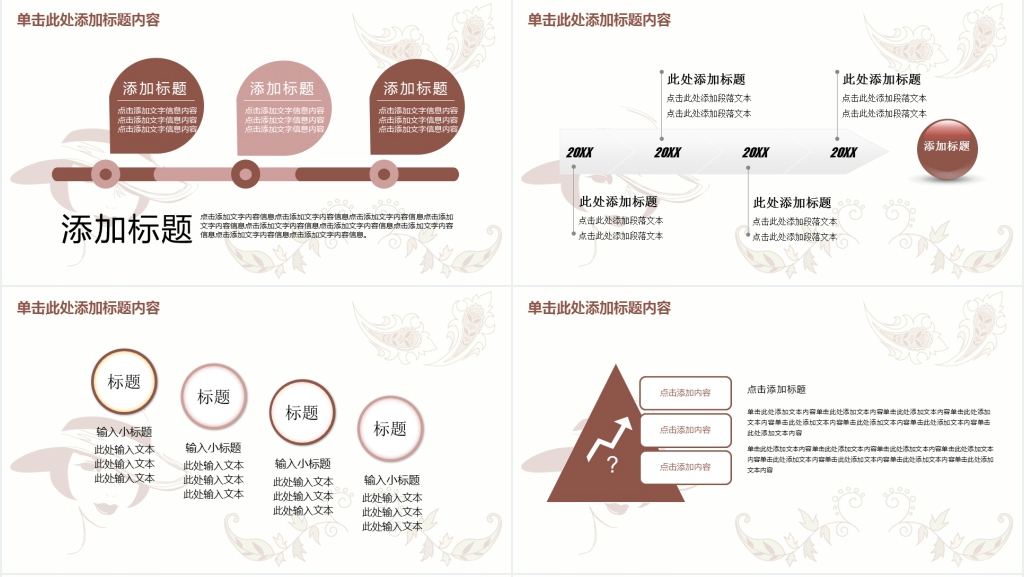 时尚美容美发店工作总结PPT模板 时尚美容美发店工作总结PPT模板