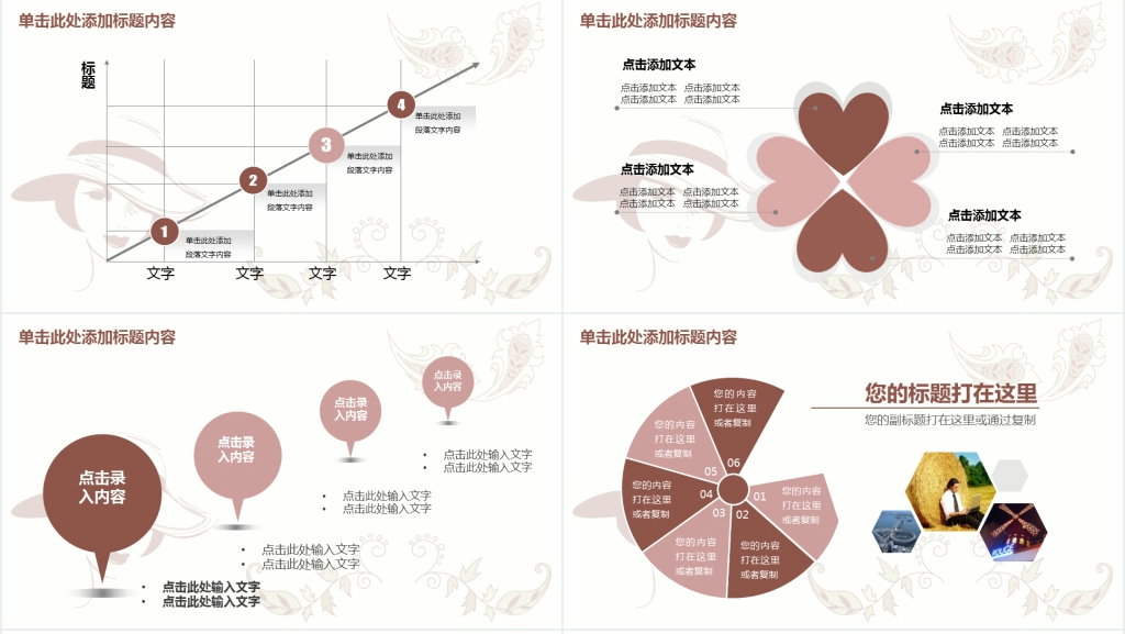 时尚美容美发店工作总结PPT模板 时尚美容美发店工作总结PPT模板
