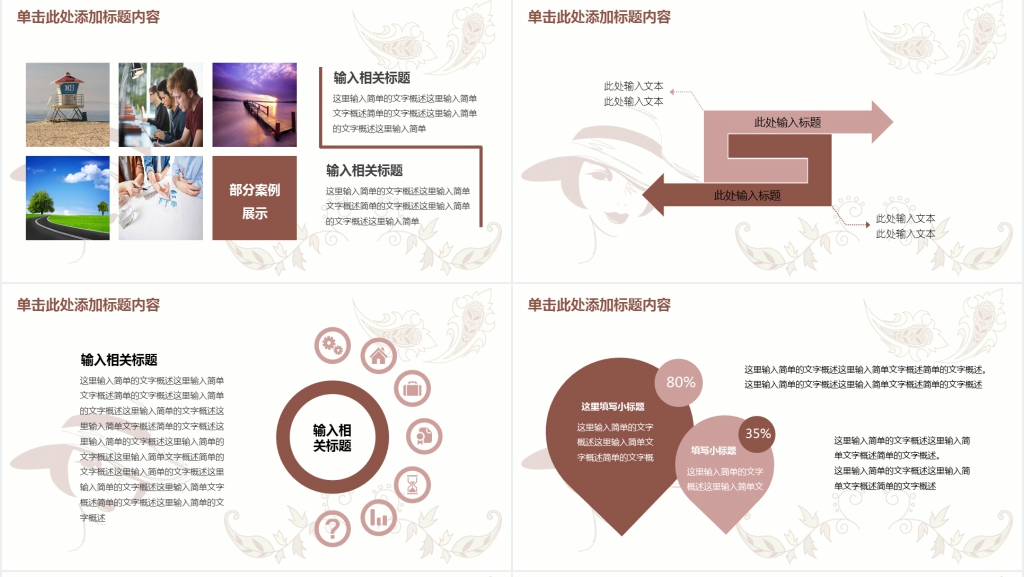 时尚美容美发店工作总结PPT模板 时尚美容美发店工作总结PPT模板