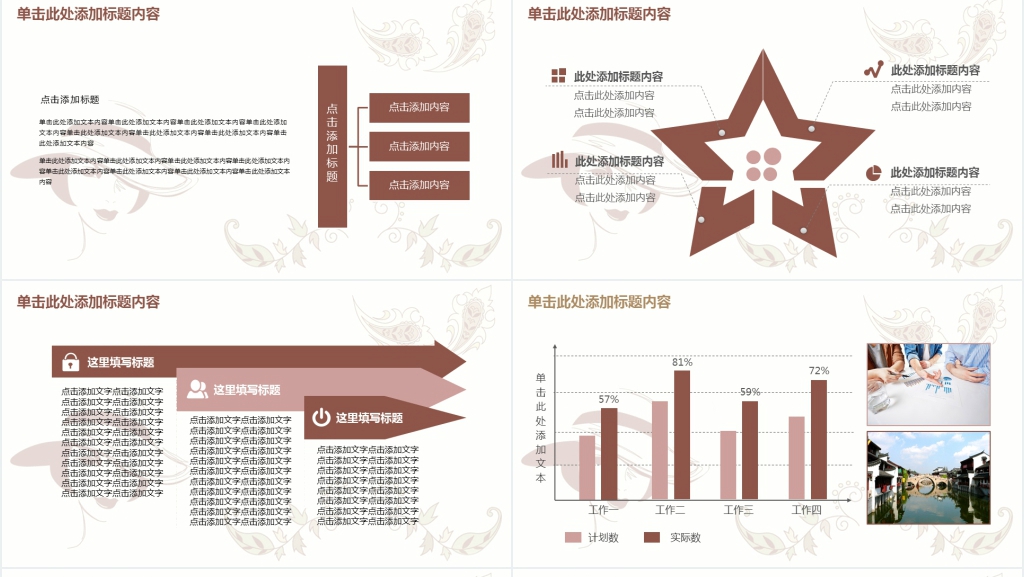 时尚美容美发店工作总结PPT模板 时尚美容美发店工作总结PPT模板