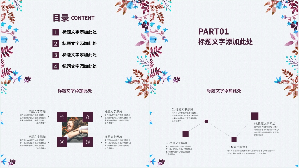 七夕节我们结婚啦主题婚礼策划PPT模板 七夕节我们结婚啦主题婚礼策划PPT模板