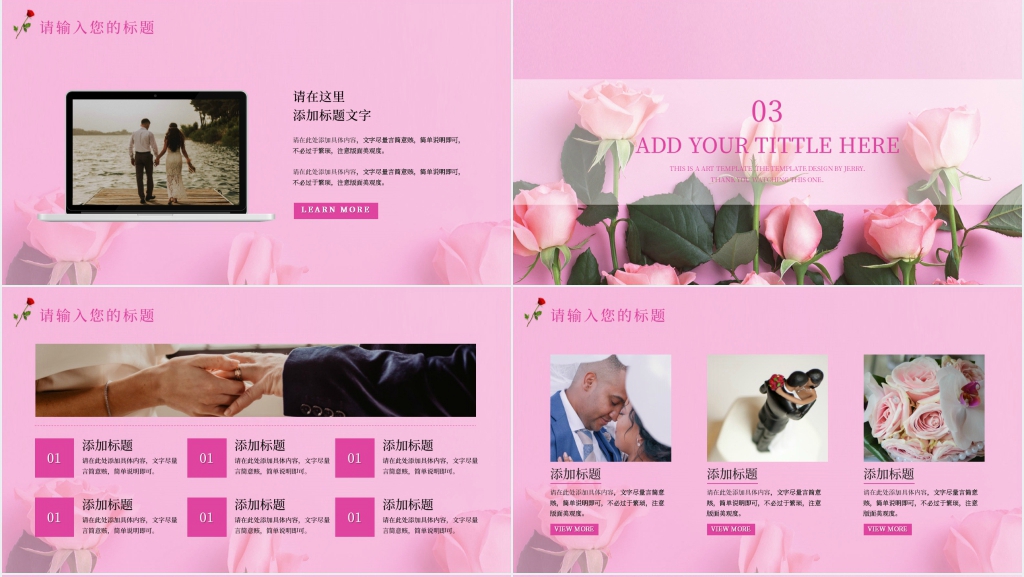 浪漫七夕节婚礼策划案PPT模板 浪漫七夕节婚礼策划案PPT模板