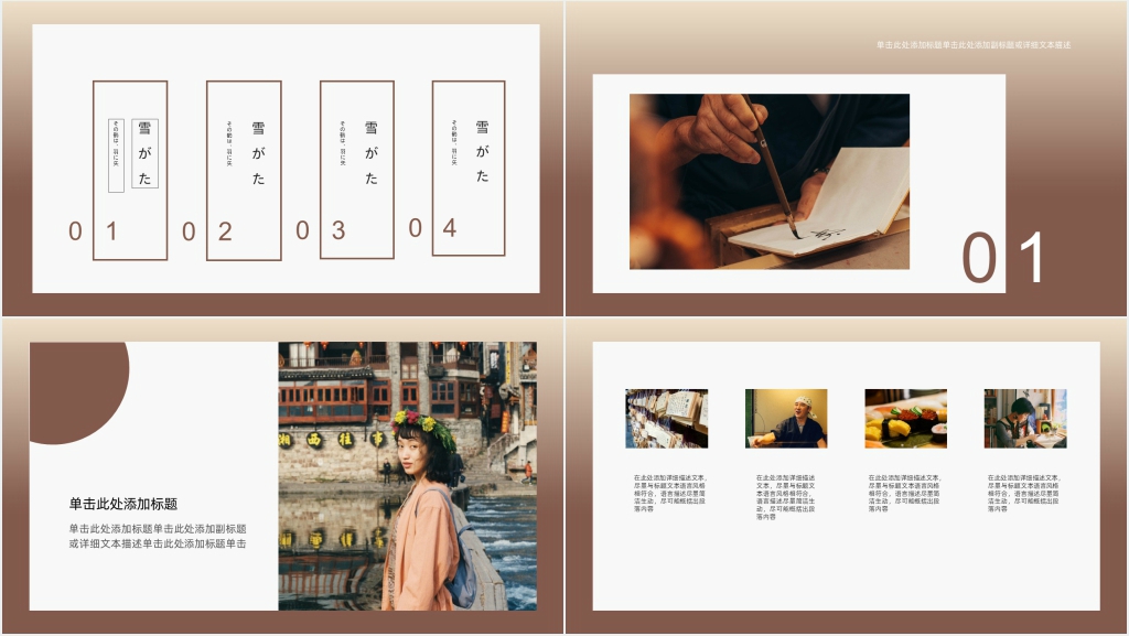 传统古风七夕节PPT模板