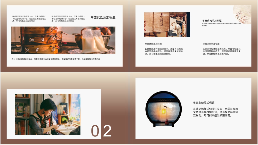 传统古风七夕节PPT模板