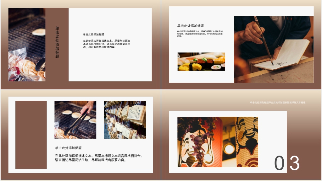 传统古风七夕节PPT模板