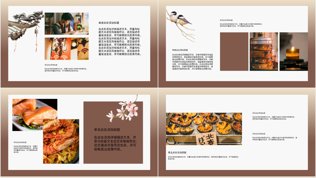 传统古风七夕节PPT模板