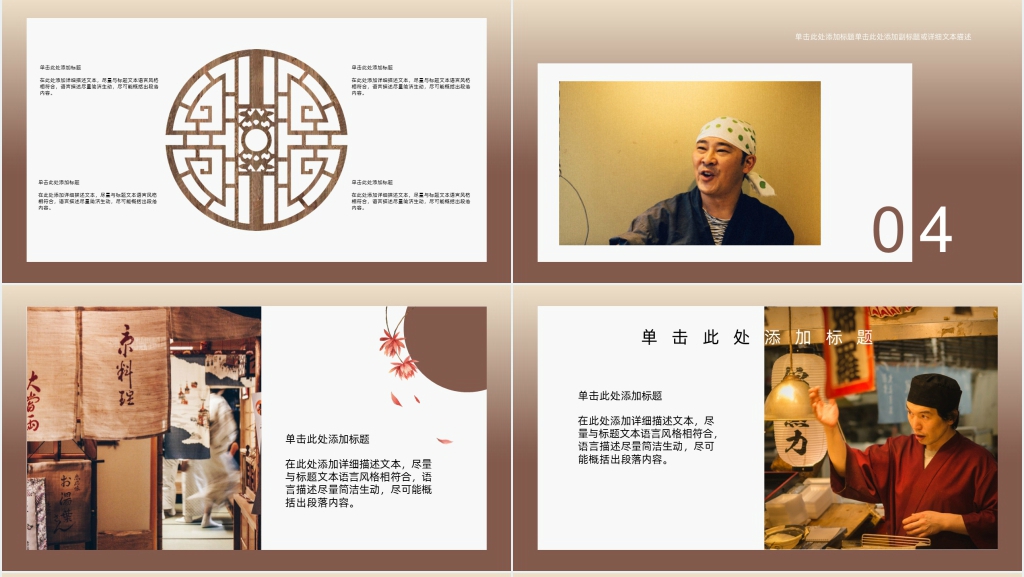 传统古风七夕节PPT模板